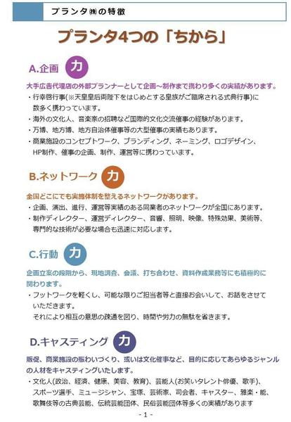 表彰式・忘年会の演出アドバイスとして、音響・照明・映像の使い方の提案をします