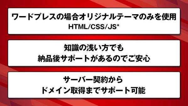 知識0のお客様でも安心、プロのサポート付。完全オリジナルのwebサイトを制作致します