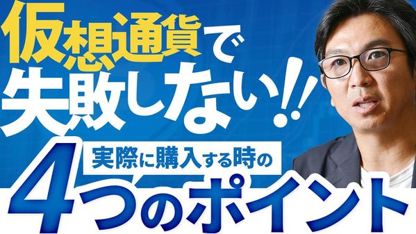 修正無制限！クリック率の上がるサムネイルをご希望に沿って作成します