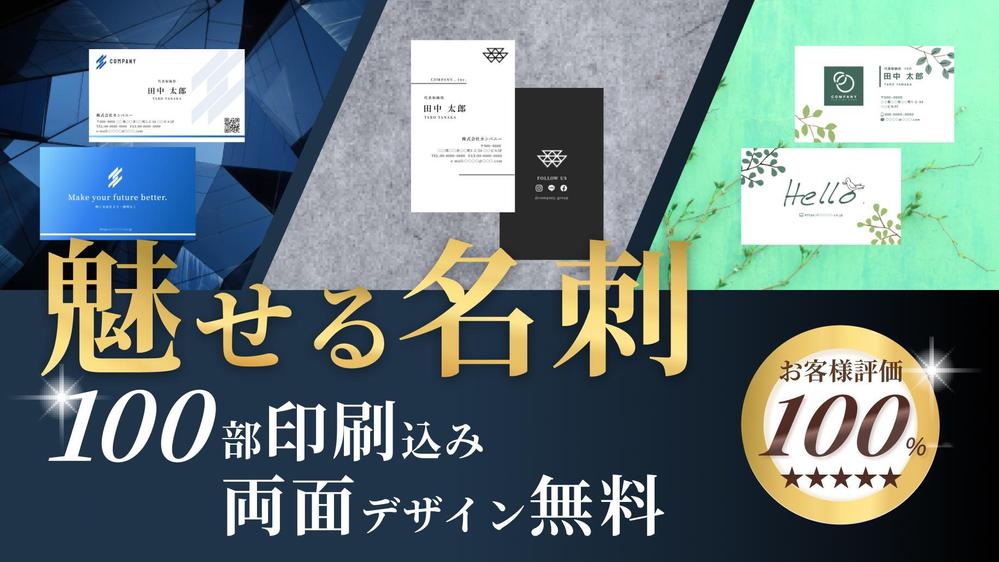 【高品質デザイン】両面印刷込み！シンプルでお洒落な名刺・ショップカード制作します