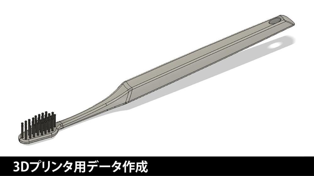 3Dプリンタ・切削試作用の3Dモデリングデータを作成します