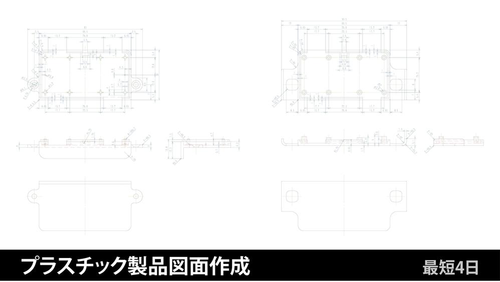 【家庭用の木・スチール・プラスチック製品】の図面を作成します