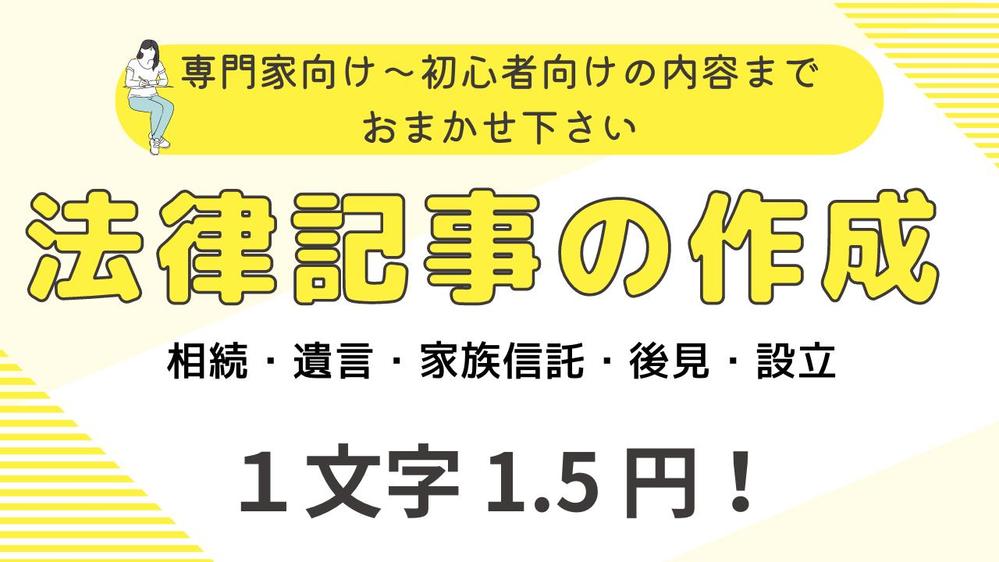 行政書士のための銀行の相続手続実務家養成講座 この本で遺言・相続に強い行政書士になる。／竹内豊