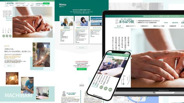 【WordPress】Elementorで訴求力が高いWebサイトを制作します