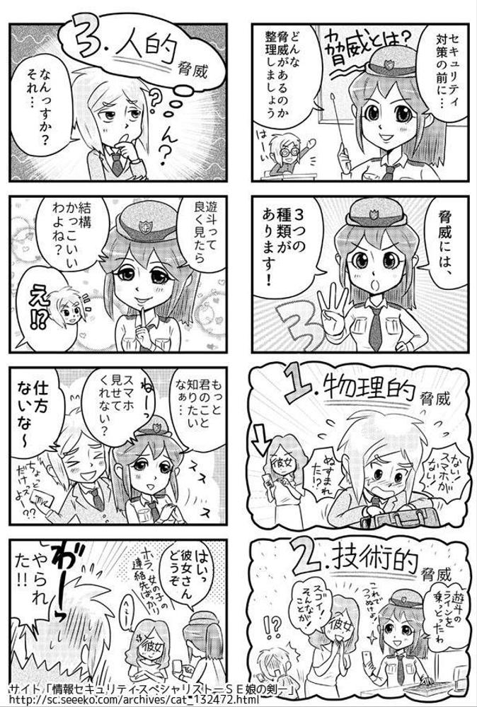 女性・ファミリー向け　親しみやすい優しいタッチで四コマ漫画を制作します