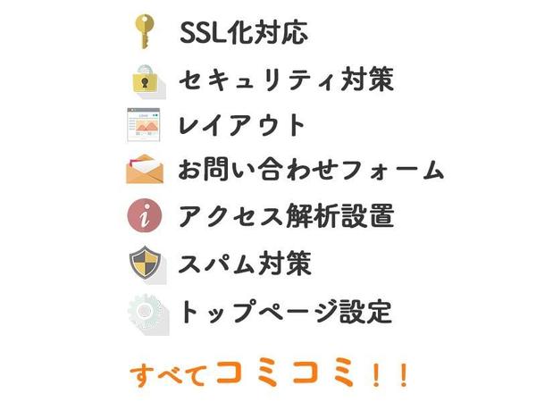 WordPressで事業用サイト・ホームページ作成します