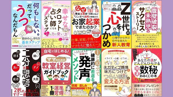 【 表紙は本の顔！】Kindle市場で読者の目を惹く電子書籍の表紙デザイン制作します
