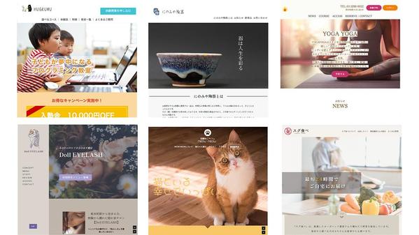 ノーコードのSTUDIOでデザイン性の高いLP（ランディングページ）を制作いたします