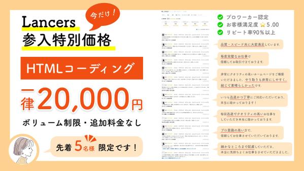 コーディングの依頼・無料見積もり - ランサーズ