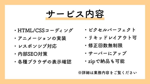 【残り４枠】静的コーディング一律20,000円！｜ボリューム制限・追加料金なし｜ます
