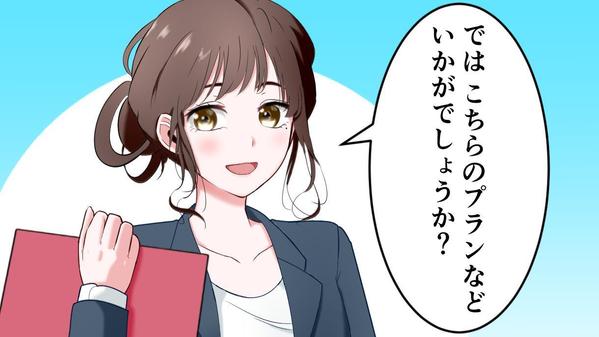 修正は無制限無料！形式ジャンル問わず漫画やイラストを制作します