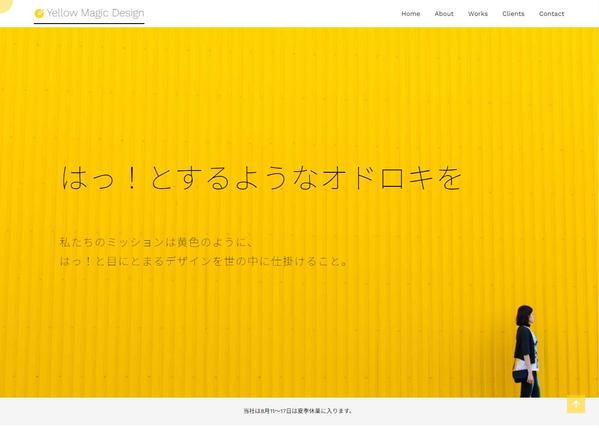 【デザインから制作、運用、追加修正まで】見やすいサイト・ホームページ制作いたします