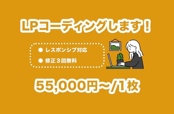 静的コーディング＋WordPressオリジナルテーマ導入します