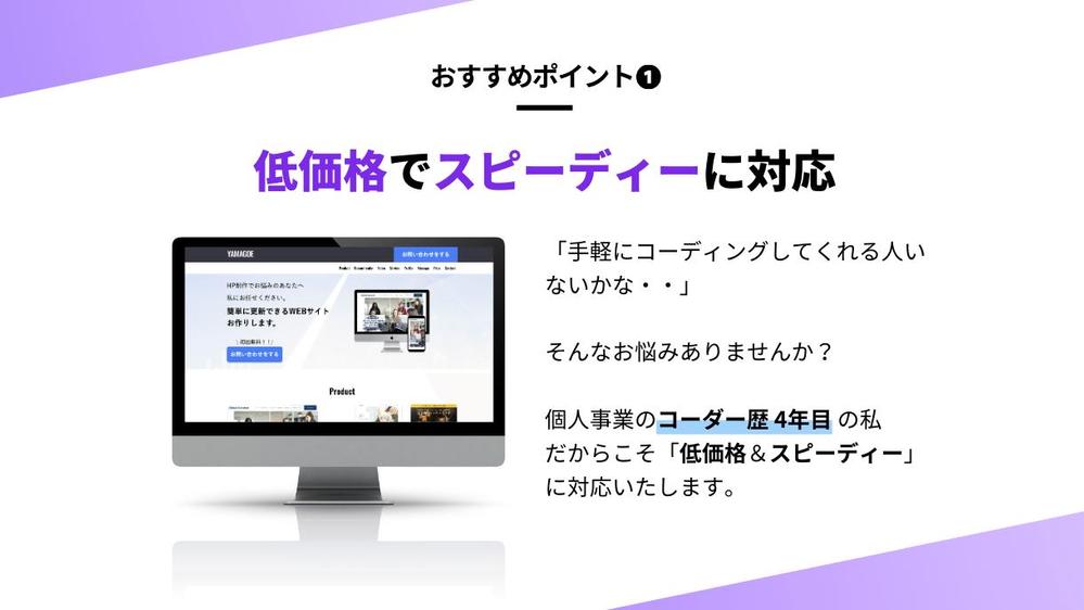【デザイン丸投げOK！】イメージに合わせて１からホームページを制作します