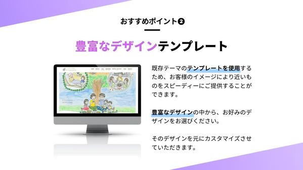 【デザイン丸投げOK！】イメージに合わせて１からホームページを制作します