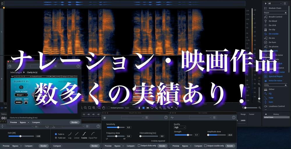 みなさんのナレーションのノイズリダクション、NGカット承ります