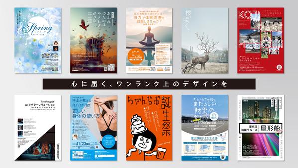 【2年連続海外賞受賞】業界経験25年以上！チラシ、フライヤーのデザイン致します
