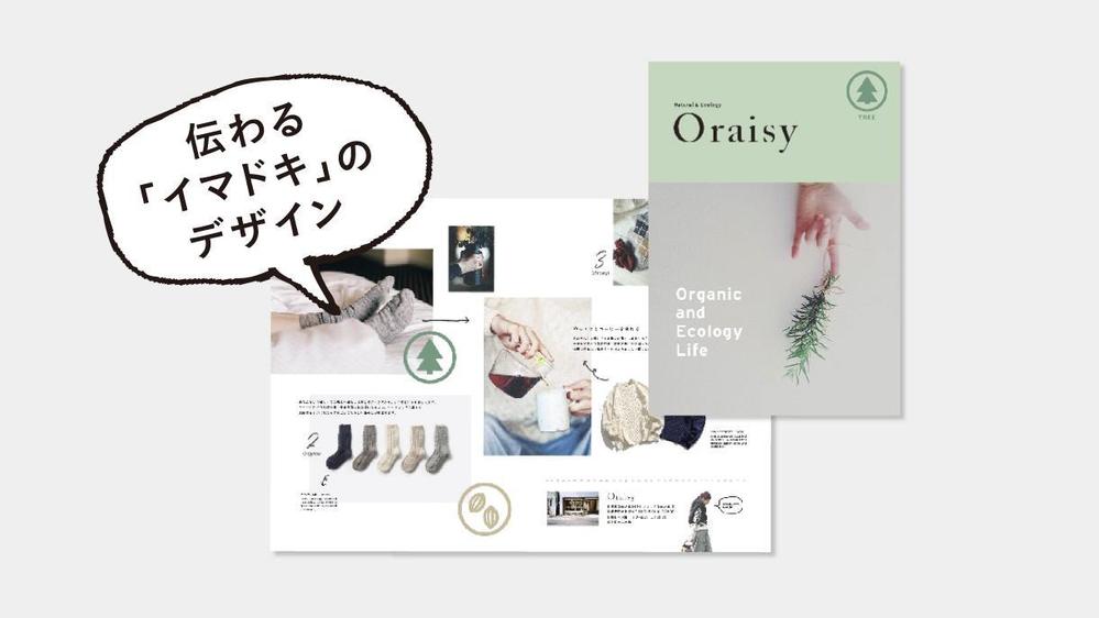三つ折りパンフレットデザイン - 岩本建工
