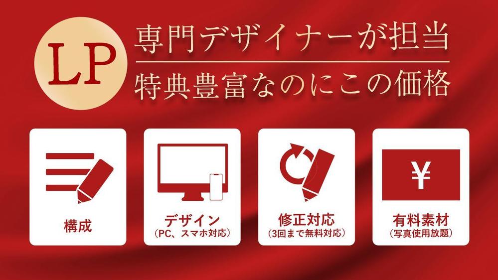 【楽天,Amazon,Yahoo等】ECサイトで転用できる商品画像LP作成します