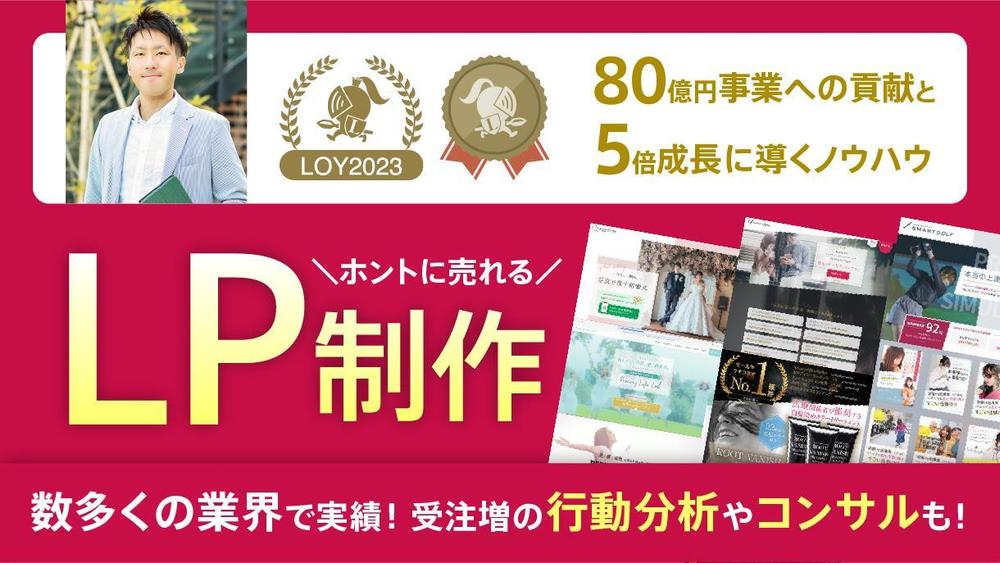 5倍以上の売上実績多数⭐️集客LPデザイン＆コーディングでシンプルなHPを制作します