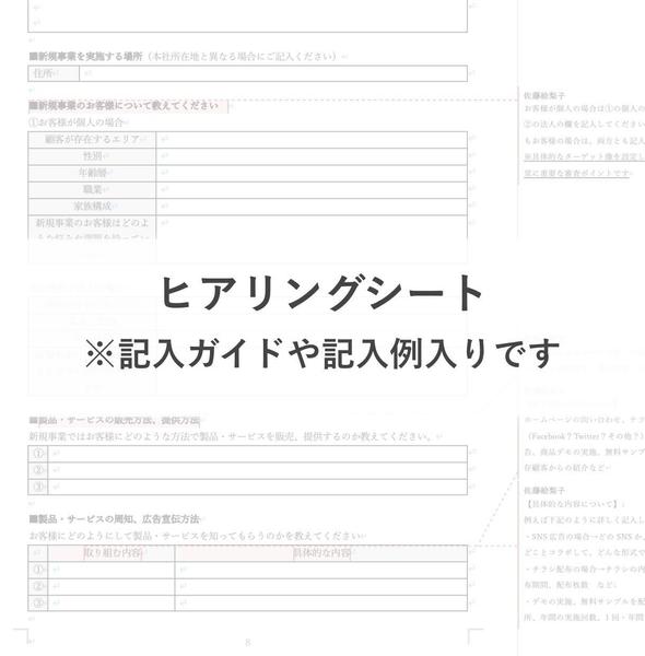 【累計11件採択】事業再構築補助金の事業計画書を作成いたします
