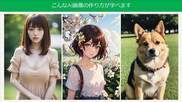 もう迷わない！Stable Diffusionの操作方法を解説します