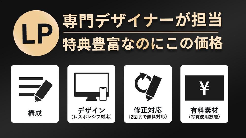 思わず買いたくなってしまう】楽天LPデザイン制作承ります - ランサーズ