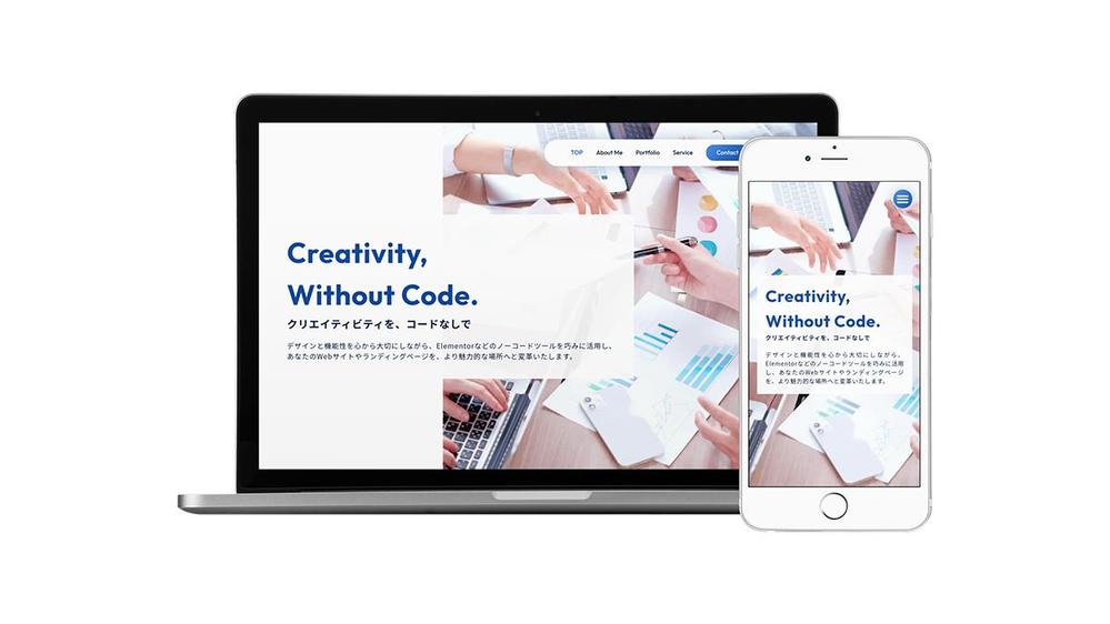 メンテナンス性の高いウェブサイトをワードプレスとElementorで作成します