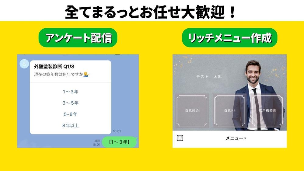 【フルオーダーメイドOK！！】売上を上げるためのLINE公式・Lステップを構築します