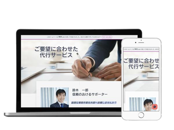 【Zoomレクチャー・マニュアル配布】Wixで簡単に修正できるホームページを作ります