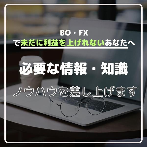 未だに利益を上げれないあなたへ必要な情報・知識・手法・サインツールを公開します