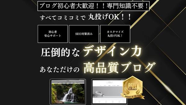 【ココナラ/プラチナランク】初心者向け！ワードプレスでブログサイトを作成します