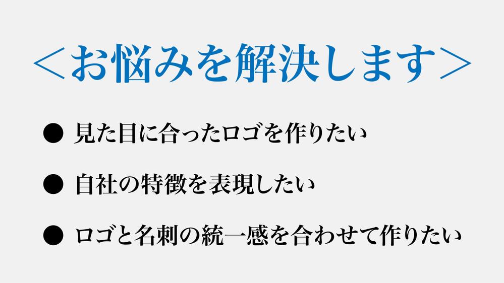 ヒアリングからスタートし事業らしさを大切にしたロゴマークをお作りします