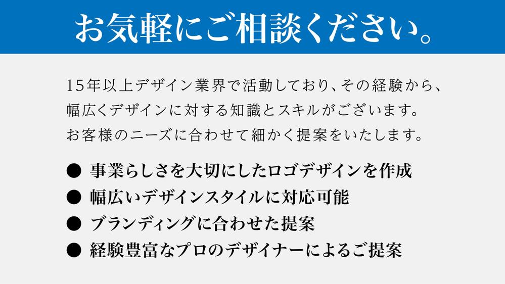 ヒアリングからスタートし事業らしさを大切にしたロゴマークをお作りします