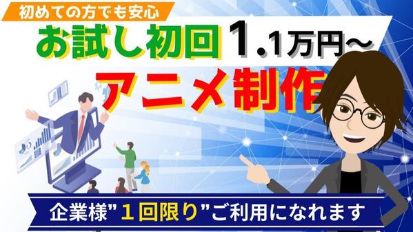 お試し初回限定1.1万円～初めての方はこちらからお試しできます