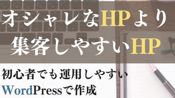 心が動く集客が見込めるデザインを今だけ限定価格で提供できます