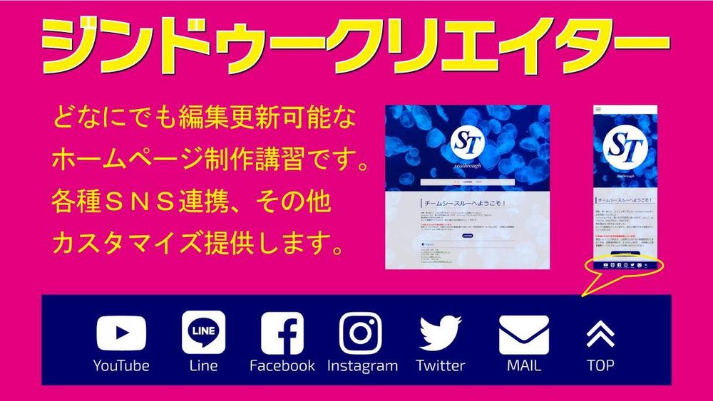 個人事業主、中小企業向け　簡単更新管理ホームページ制作 します