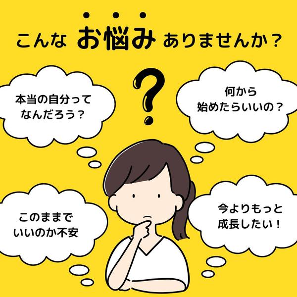 未来創造型コーチング☆あなたや組織の理想の状態を見つけます