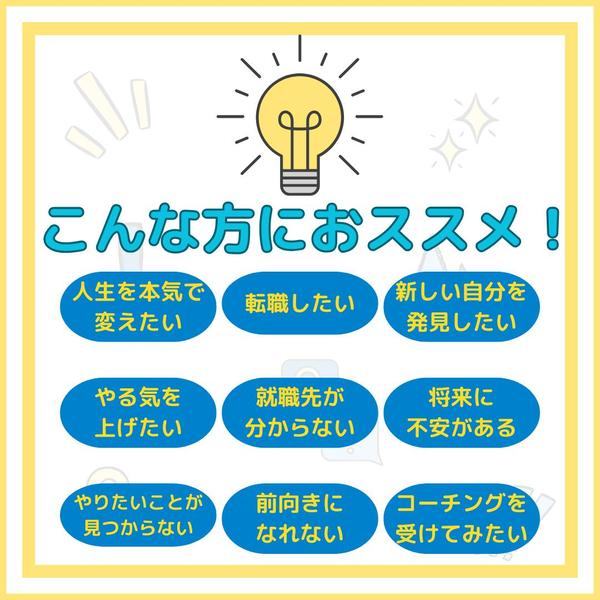 未来創造型コーチング☆あなたや組織の理想の状態を見つけます