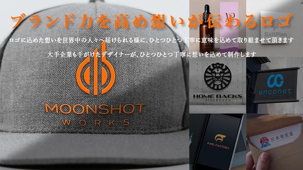 大手企業の採用実績あり！そのデザイナーが貴社の想いを具現化致します