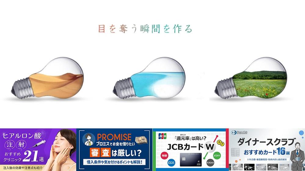 10画像で1.5万円(1,500円/枚)! 低価格で高品質な画像を作成いたします