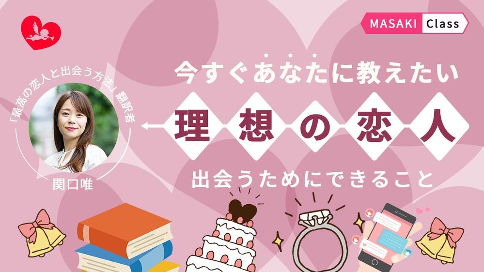 シンプルでも華やかで目に留まるデザインのバナー、サムネイル、ヘッダーを作成します