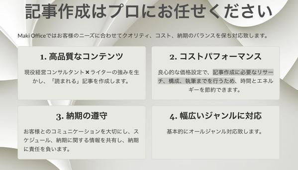 【SEO対策｜高品質】ライターが「読まれる」記事をオールジャンル作成します