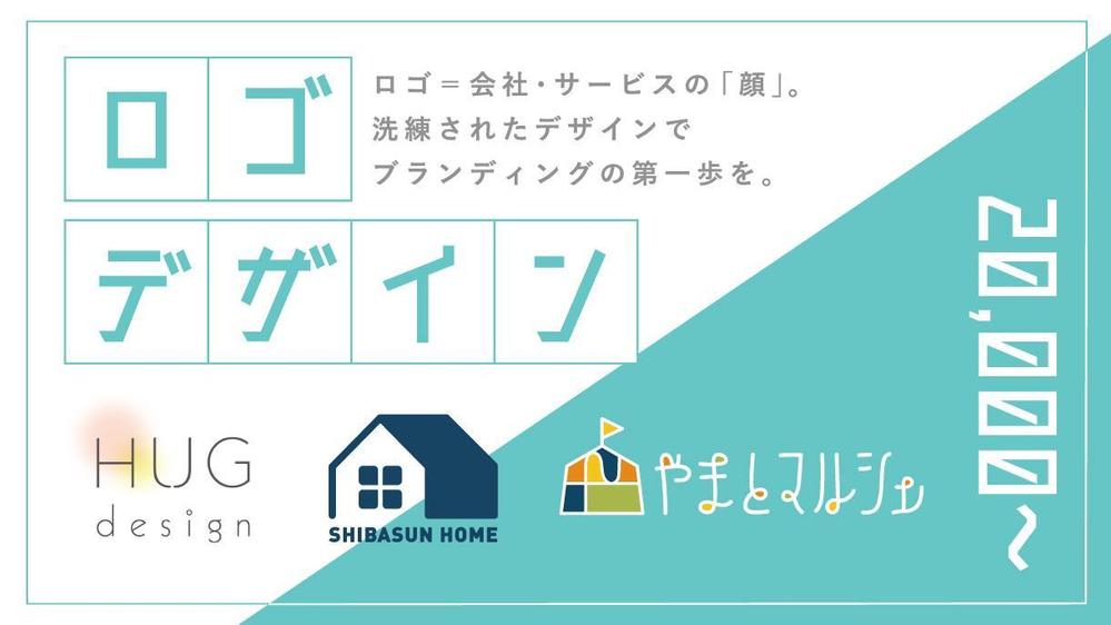 【会社の顔】洗練されたロゴをデザインします