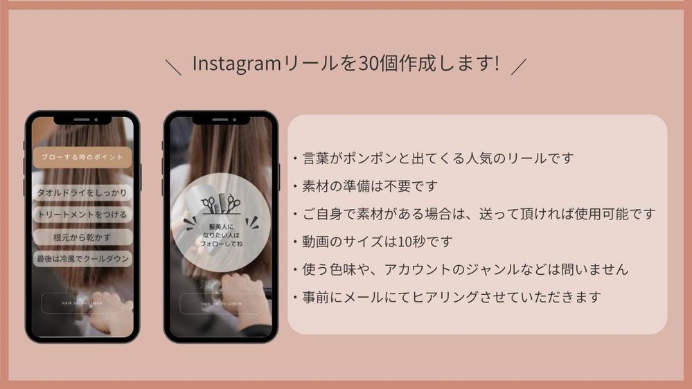 大人気Instagramリール30本3日以内に作成します