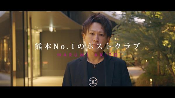 【熊本・九州内限定】プロモーション映像の制作をお手軽価格で制作します