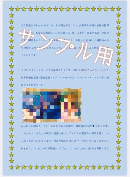 占いの依頼・無料見積もり - ランサーズ