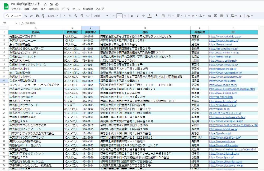 【1件6.5円～】Web制作会社の営業リストを作成・提供いたします