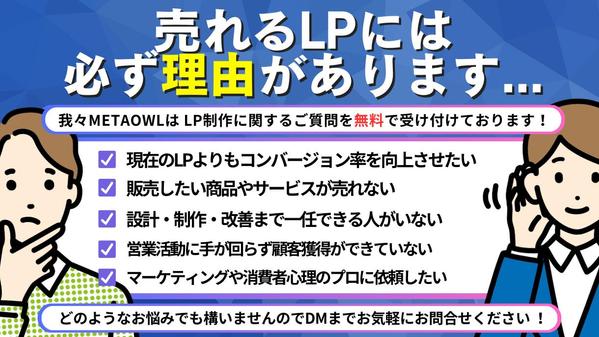【レビュー10件まで25万円▶︎10万円】クリックされるだけで終わらないLP作ります