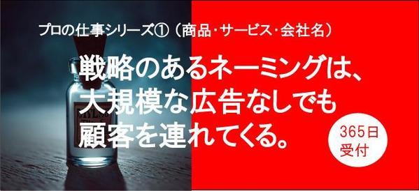 戦略のあるネーミングが、大規模な広告なしでも顧客を連れてきます